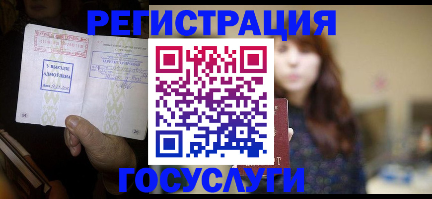 временная регистрация для школы в Давлеканово