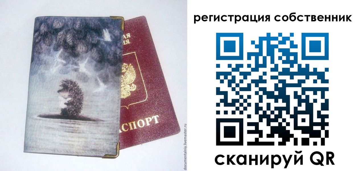 регистрация в Давлеканово