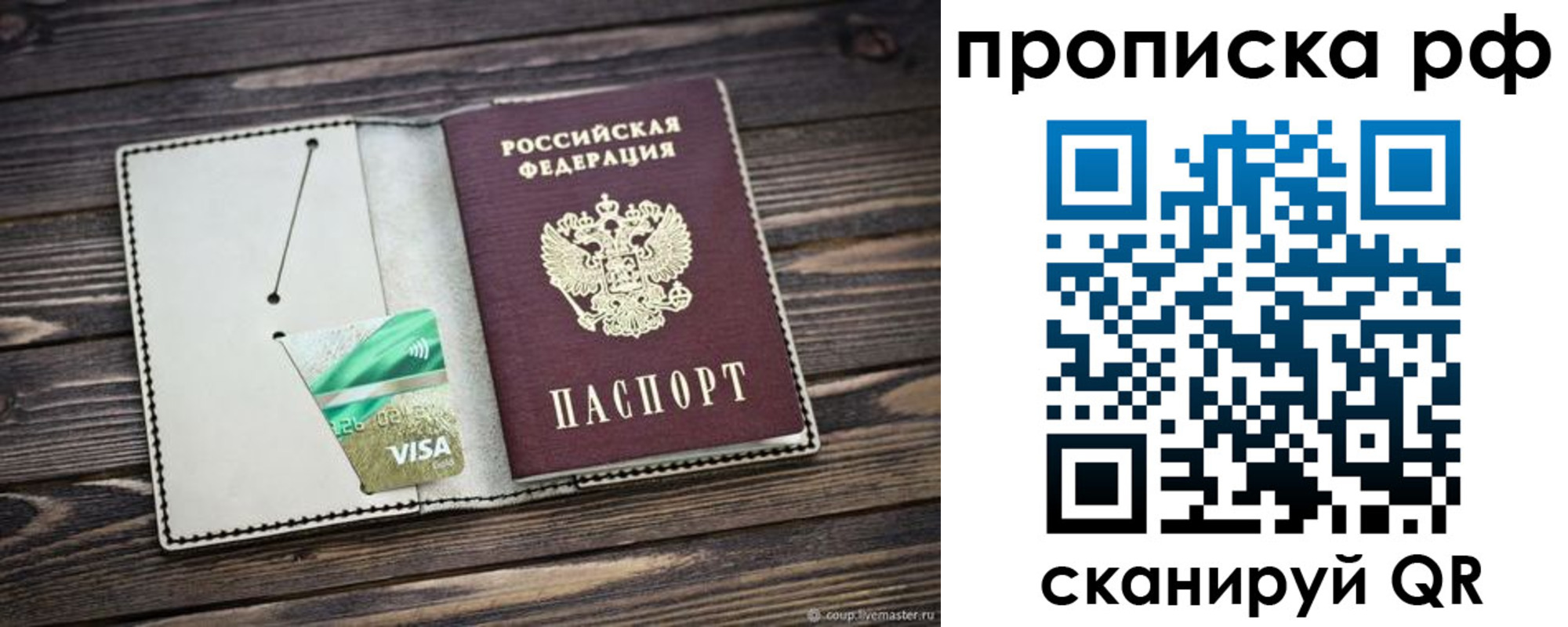 временная регистрация гарантия в Давлеканово