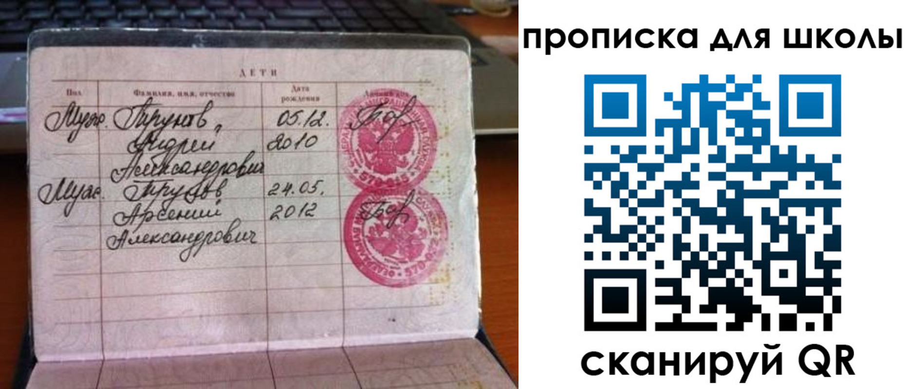 временная регистрация законно в Давлеканово