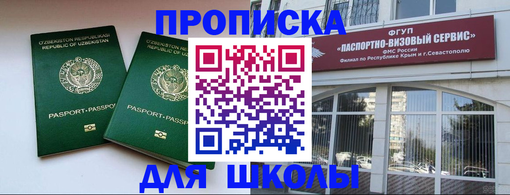 временная прописка в Давлеканово