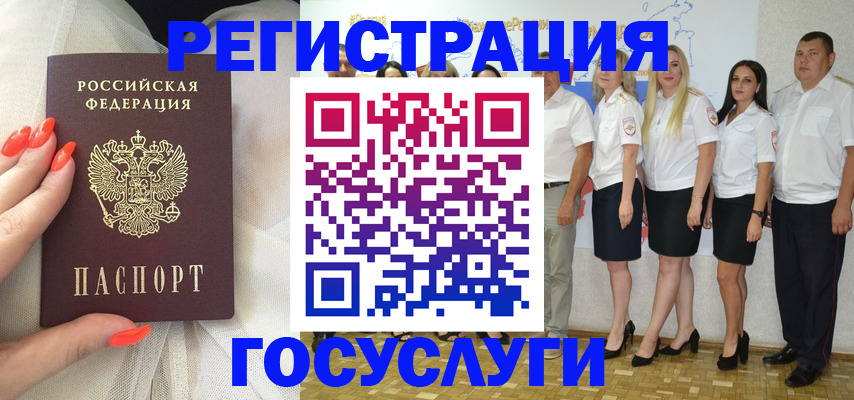 прописка для работы в Давлеканово