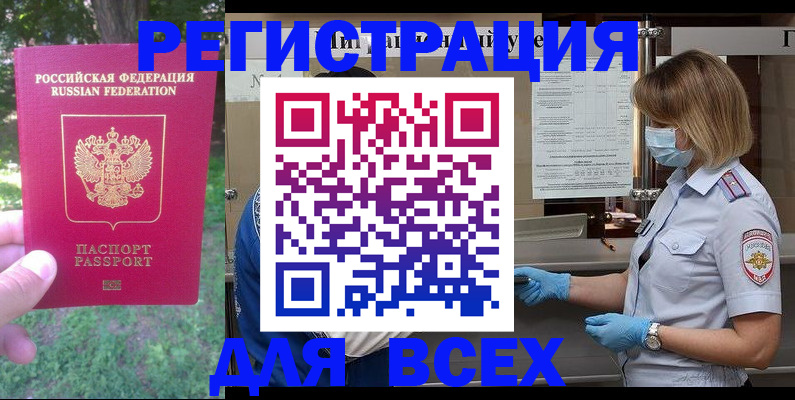 временная регистрация поиск в Давлеканово