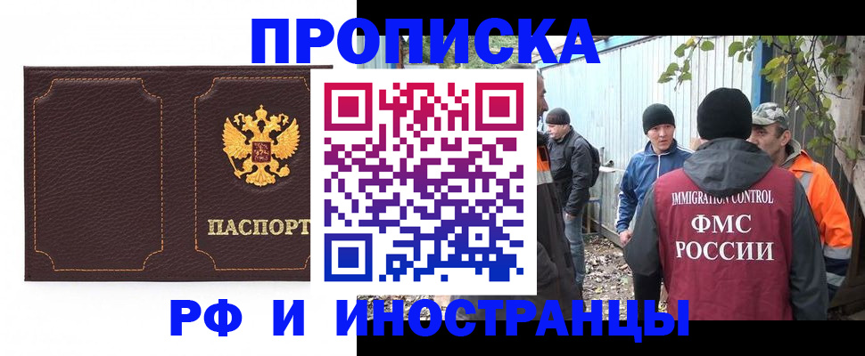 временная регистрация 2025 в Давлеканово