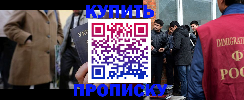 прописка регистрация в Давлеканово