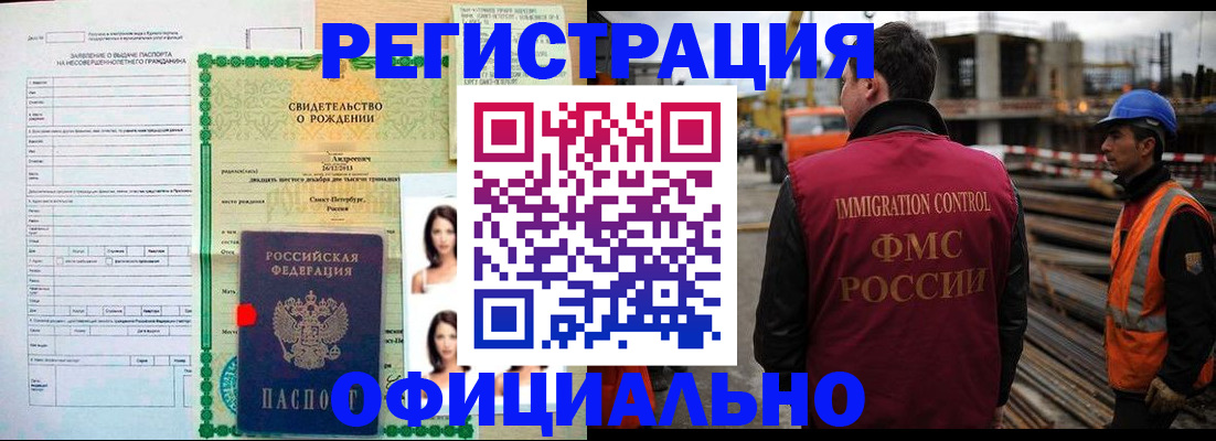 прописка гарантия в Давлеканово