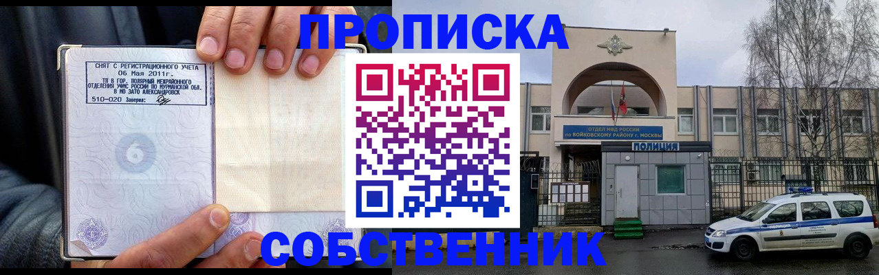 временная регистрация недорого в Давлеканово