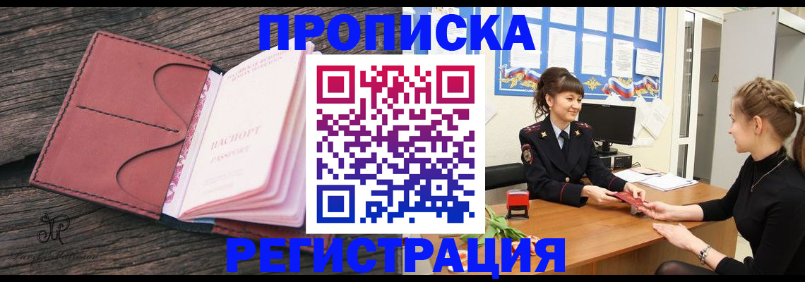 прописка от собственника в Давлеканово