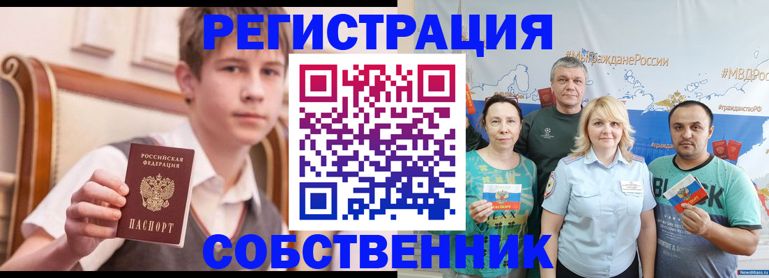 миграционный учет в Давлеканово