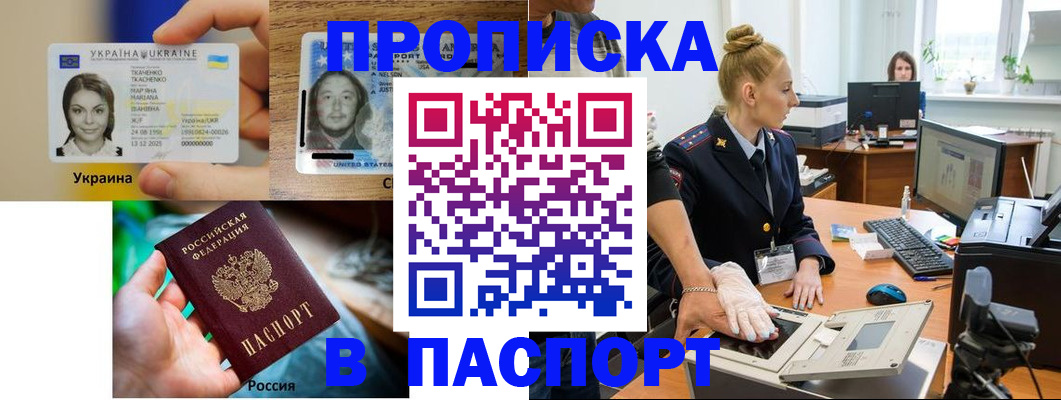 прописка в квартире в Давлеканово
