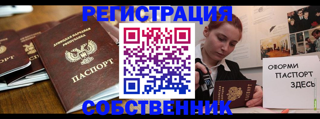 временная регистрация купить в Давлеканово